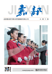 《嘉訊》2019年6月報刊