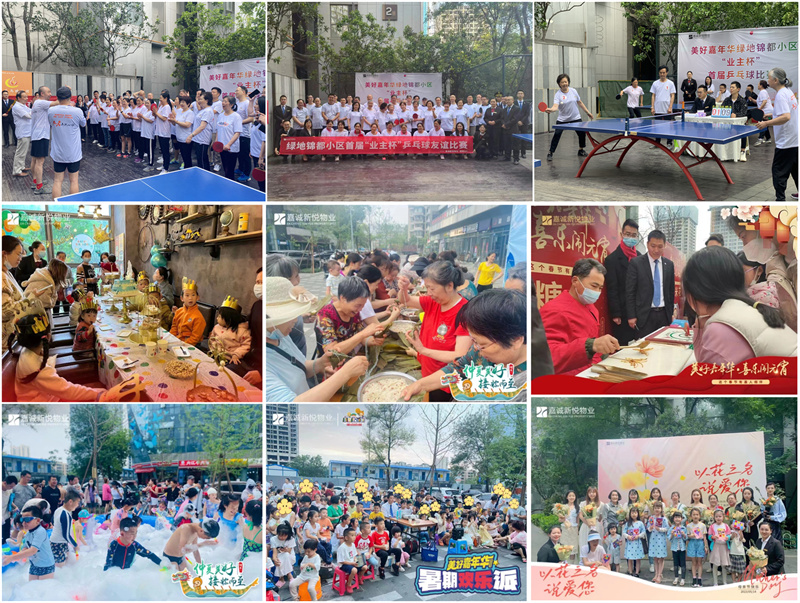 社區(qū)活動(dòng) 社區(qū)活動(dòng)